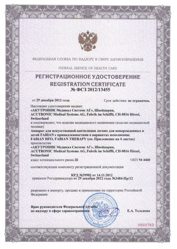 Reg_Fabian_29.12.12_page-0001