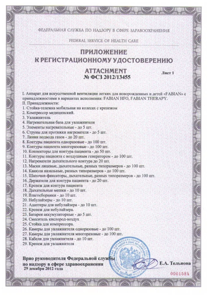 Reg_Fabian_29.12.12_page-0002