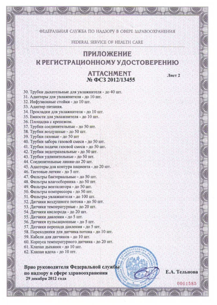 Reg_Fabian_29.12.12_page-0003