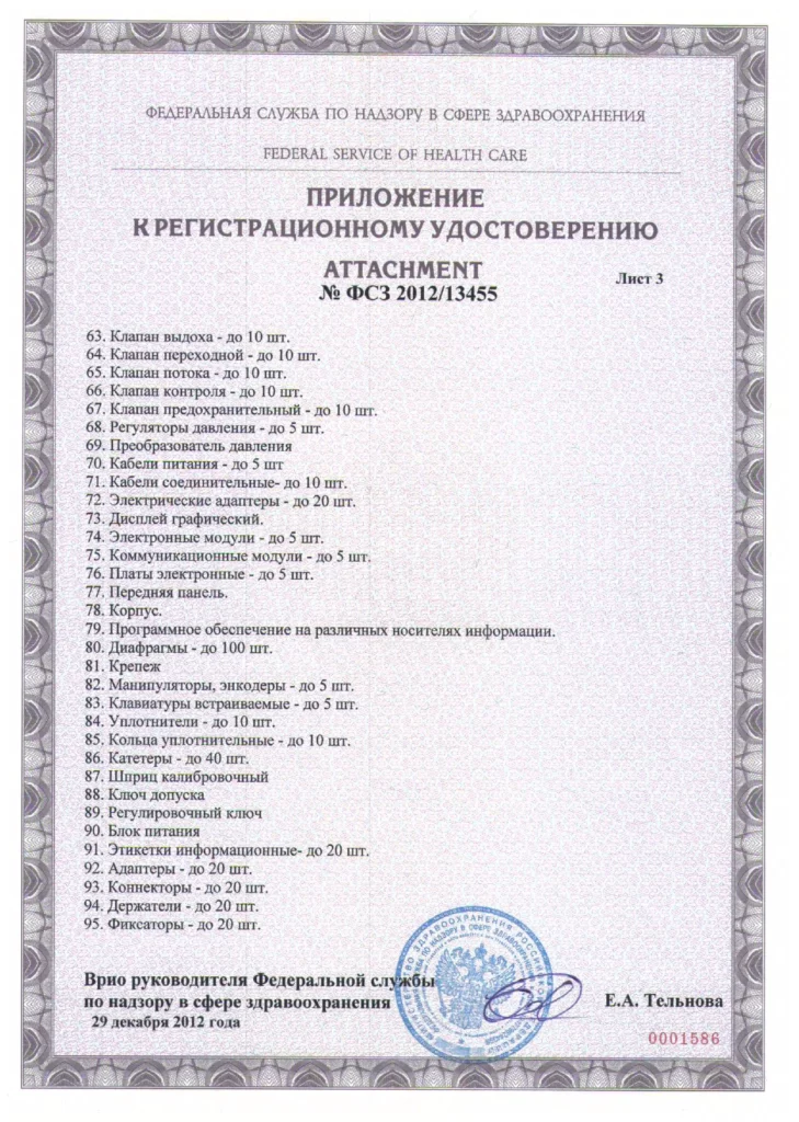 Reg_Fabian_29.12.12_page-0004