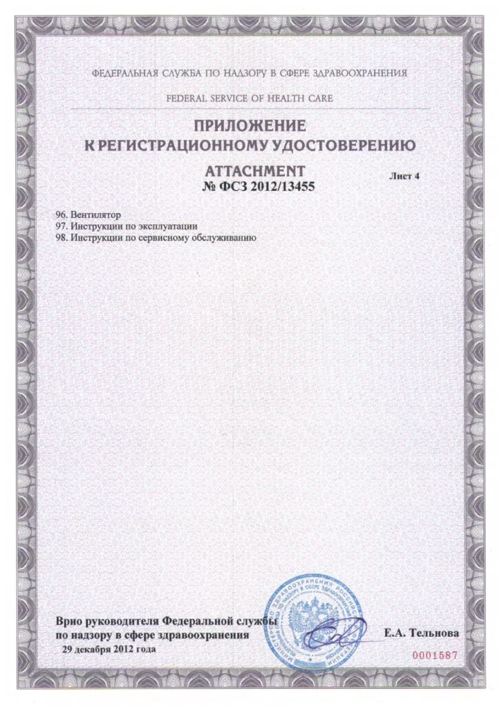 Reg_Fabian_29.12.12_page-0005